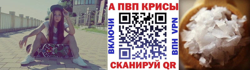 APVP Crystall  наркошоп  Никольское 