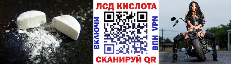 ЛСД экстази кислота  Никольское 