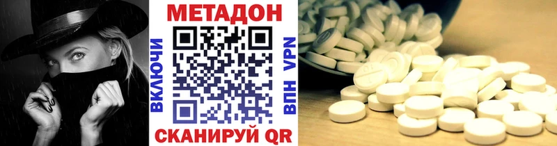 Метадон мёд Никольское